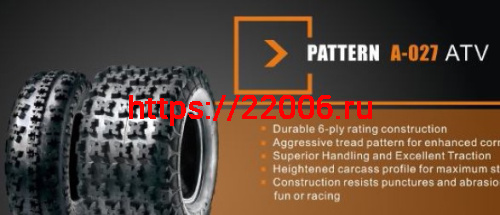Покрышка ATV  9" 20 х 11,00 - 9 (А-027) без камеры, задние SUN.F