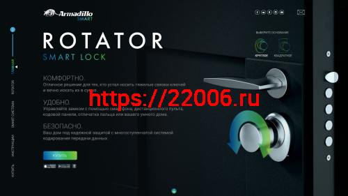 Электронный Armadillo (Армадилло) замок ROTATOR EL.RT01.01 SN матовый никель фото 4 Электронный Armadillo (Армадилло) замок ROTATOR EL.RT01.01 SN матовый никель фото 4