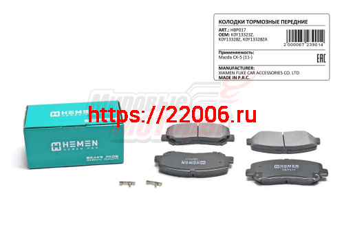 Колодки торм. перед. Mazda CX-5 11- (HBP017) Колодки торм. перед. Mazda CX-5 11- (HBP017)
