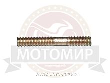 Шпилька Буран коллектора всасывающего (М8*60*1.25мм)