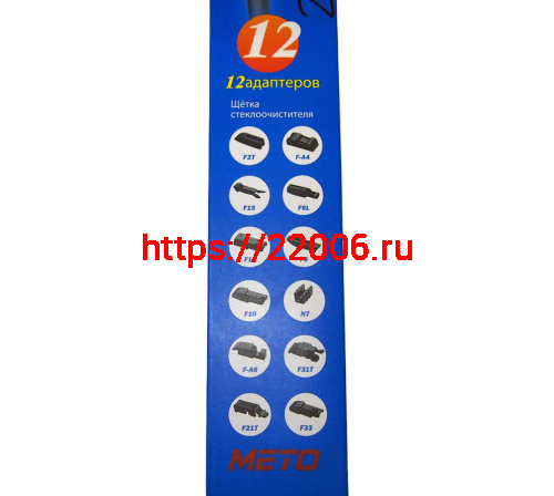Щетка стеклоочистителя METO бескаркасная (12 адаптеров) 20"(500мм) WB-628T, КОРОБОЧКА фото 3 Щетка стеклоочистителя METO бескаркасная (12 адаптеров) 20"(500мм) WB-628T, КОРОБОЧКА фото 3