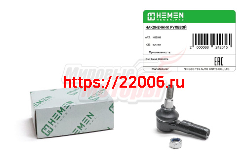 Наконечник рулевой FORD Transit 00- (HSE039) Наконечник рулевой FORD Transit 00- (HSE039)