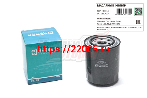 Фильтр масляный Mitsubishi Colt, Lancer, Galant, Pajero 1.8D, TD, 2.0TD, 2.5TD (HOF014)
