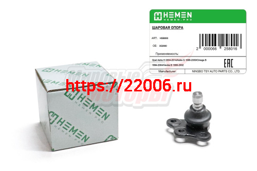 Опора шаровая Opel Astra H 04-,Astra G 98-,Omega B 94-,Vectra B 95- (HSB083) Опора шаровая Opel Astra H 04-,Astra G 98-,Omega B 94-,Vectra B 95- (HSB083)