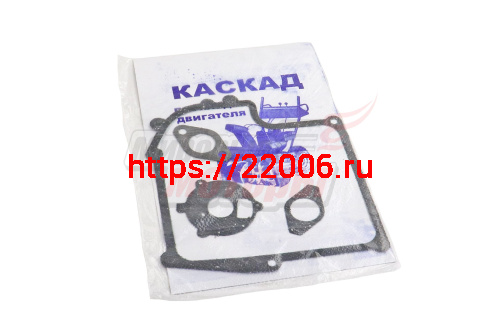 Набор прокладок Каскад без ал. прокладки Набор прокладок Каскад без ал. прокладки