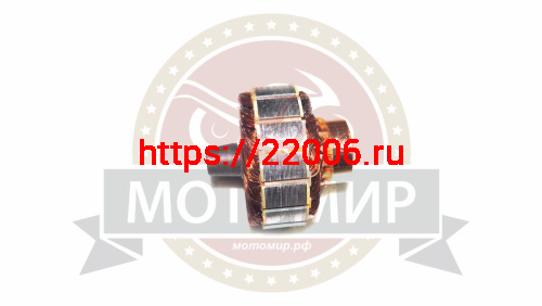 Якорь электростартера Target Trek фото 3 Якорь электростартера Target Trek фото 3