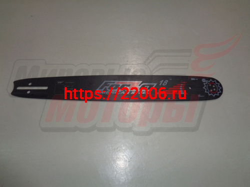 Шина "FORZA" 18" 0,325-1,5-72зв. (455) Rage 45,СARVER 45, Forvard, Patriot, BGT (POH1858WH) Шина "FORZA" 18" 0,325-1,5-72зв. (455) Rage 45,СARVER 45, Forvard, Patriot, BGT (POH1858WH)